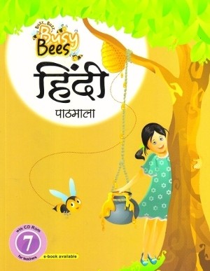 Acevision Busy Bees Hindi Pathmala Class 7