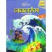 Indiannica Learning Navtarang Text-Cum-Workbook Hindi Class 6