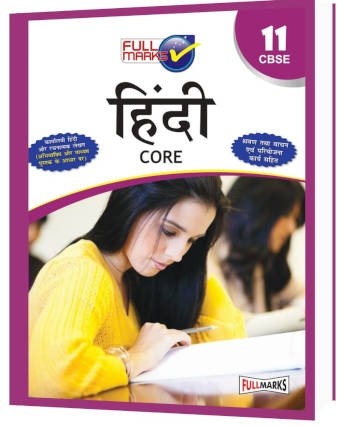 Full Marks Guide Hindi Core for Class 11