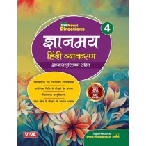 Viva New Directions Gyanmayi Hindi Vyakaran Book 4