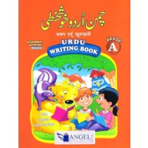 Angel Chaman Urdu Khushkhati Urdu Writing Book A