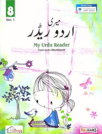 Full Marks My Urdu Reader Book 8 (Ver.1)