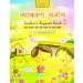 Madhubun Vyakaran Sambodh Teacher’s Support Book 2