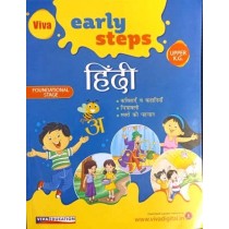 Viva Early Steps Hindi for Upper KG