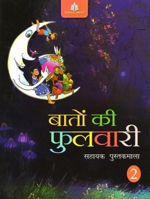 Madhubun Baaton Ki Fulwari Book 2