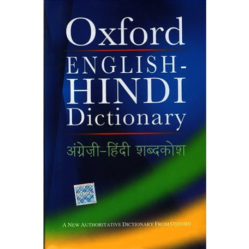 Buy Oxford English Hindi Dictionary at low price in India