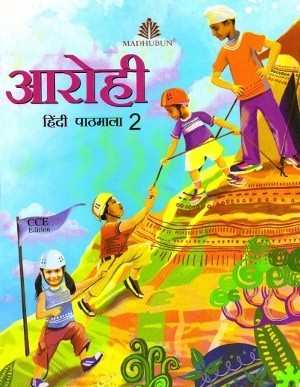 Madhubun Aarohi Hindi Pathmala Class 2