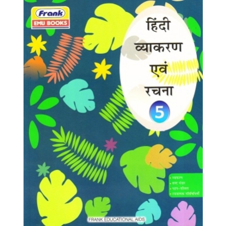 buy frank hindi vyakaran avam rachna class 5 at best price in india