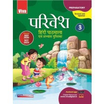 Viva Parivesh Hindi Pathmala Book 3