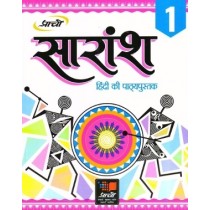 Prachi Saransh Hindi Pathyapustak Class 1