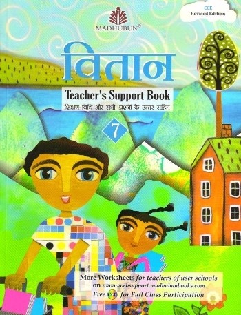 Madhubun Vitaan Hindi Pathmala Solution Book 7