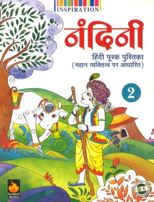 Nandini Hindi Purak Pustika For Class 2