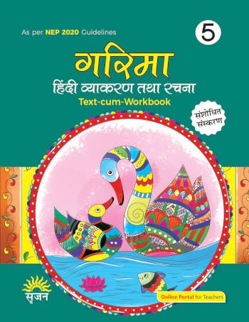 Srijan Garima Hindi Vyakaran Text-Cum-Workbook 5