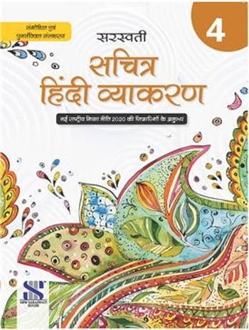 Saraswati Sachitra Hindi Vyakaran Class 4