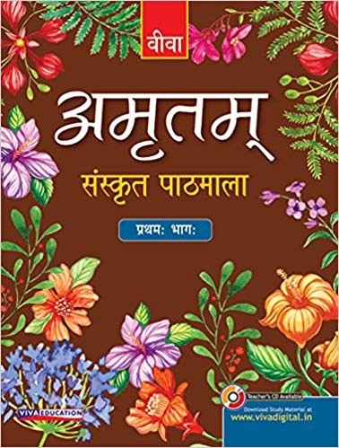 Viva Amritam Sanskrit Pathmala Part 1