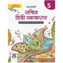 Saraswati Sachitra Hindi Vyakaran Class 5