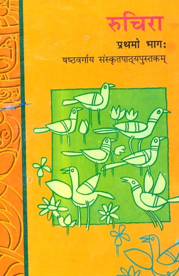 NCERT Ruchira Part 1 (Sanskrit) For Class 6