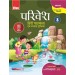Viva Parivesh Hindi Pathmala Book 8