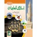 Islami Talimaat Book 6