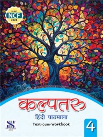 New Saraswati Kalptaru Hindi Pathmala Text Cum Workbook 4