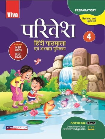Viva Parivesh Hindi Pathmala For Class 4