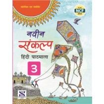 New Saraswati Naveen Sankalp Hindi Pathmala For Class 3