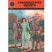 Amar Chitra Katha Chandragupta Maurya