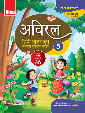 Viva Aviral Hindi Pathmala For Class 5