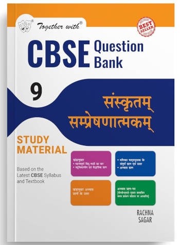 Together With CBSE Class 9 Sanskrit Communicative Question Bank/Study Material Exam 2025