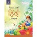 Rachna Sagar Forever With Hindi Text Cum Work Book Class 5