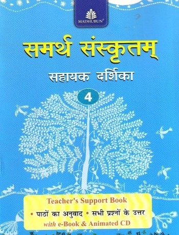 Madhubun Samarth Sanskritam Solution Book 4
