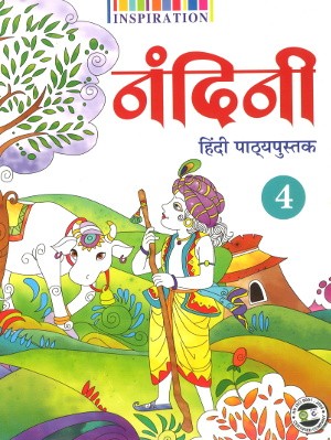 Nandini Hindi Pathyapustak For Class 4