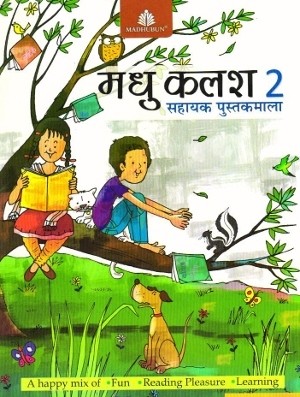 Madhubun Madhu Kalash Book 2