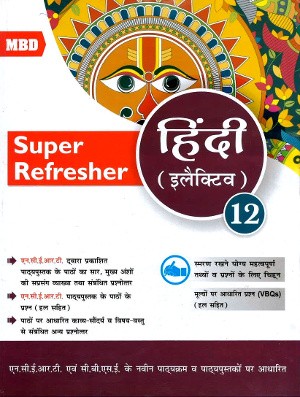 MBD Super Refresher Hindi Elective Class 12