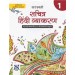 New Saraswati Sachitra Hindi Vyakaran Class 1
