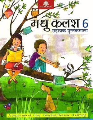 Madhubun Madhu Kalash Book 6