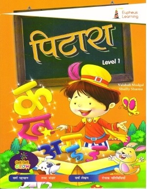 Eupheus Learning Pitara Hindi Book Level 1