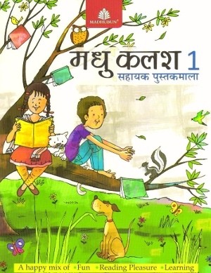 Madhubun Madhu Kalash Book 1
