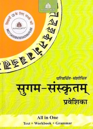 Madhubun Sugam Sanskritam Praveshika