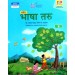 Indiannica Learning Bhasha Taru Class 8 (Latest Edition)