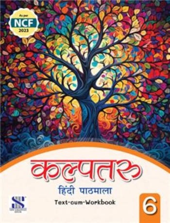 New Saraswati Kalptaru Hindi Pathmala Text-Cum-Workbook 6