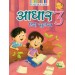 Aadhar Hindi Sulekh For Class 3