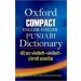 Oxford Compact English-English-Punjabi Dictionary