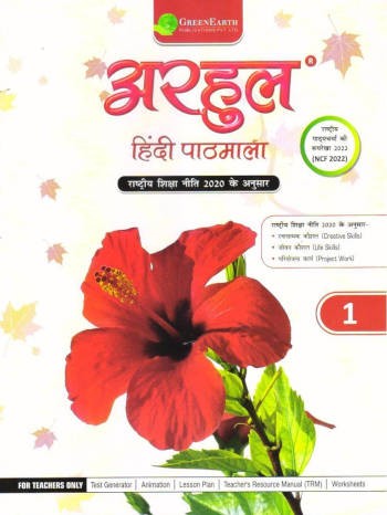 Green Earth Arhul Hindi Pathmala Book 1