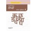 S.Chand NCERT Hindi Practice Book 4