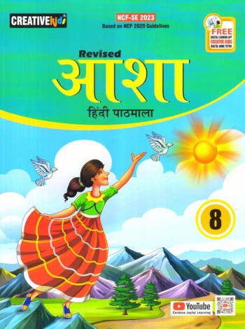 Creative Kids Asha Hindi Pathmala Book 8