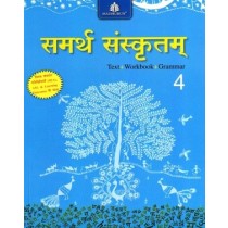Madhubun Samarth Sanskritam Book 4