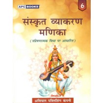 APC Sanskrit Vyakaran Manika Book 6