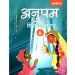 Holy Faith Anupam Hindi Vyakaran For Class 6