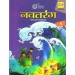 Indiannica Learning Navtarang Text-Cum-Workbook Hindi Class 5